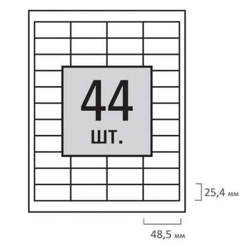 Этикетка самоклеящаяся 48,5х25,4 мм, 44 этикетки 65 г/м2, 100 л., STAFF EVERYDAY (сырье Финляндия), 111848