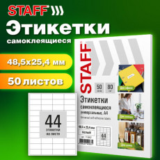 Этикетка самоклеящаяся 48,5х25,4 мм, 44 этикетки, белая, 80 г/м2, 50 листов, STAFF BASIC, 115662 Этикетка самоклеящаяся 48,5х25,4 мм, 44 этикетки, белая, 80 г/м2, 50 листов, STAFF BASIC, 115662