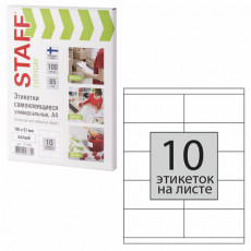 Этикетка самоклеящаяся 105х57 мм, 10 этикеток, 65 г/м2, 100 л., STAFF EVERYDAY (сырье Финляндия), 111836