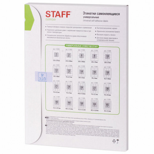 Этикетка самоклеящаяся 105х48 мм, 12 этикеток, 65 г/м2, 100 л., STAFF EVERYDAY (сырье Финляндия), 111837