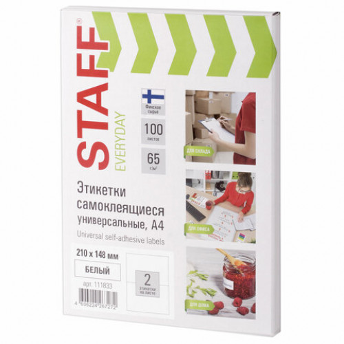 Этикетка самоклеящаяся 210х148 мм, 2 этикетки, 65 г/м2, 100 л., STAFF EVERYDAY (сырье Финляндия), 111833