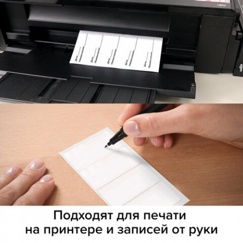 Этикетка самоклеящаяся 48,3х16,9 мм, 64 этикетки, белая, 70 г/м2, 50 листов, BRAUBERG, сырье Финляндия, 127520
