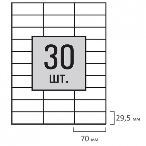 Этикетка самоклеящаяся 70х29,5 мм, 30 этикеток, 65 г/м2, 100 л., STAFF EVERYDAY (сырье Финляндия), 111846
