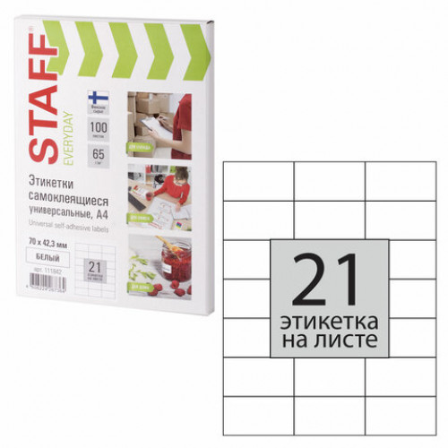 Этикетка самоклеящаяся 70х42,3 мм, 21 этикетка, 65 г/м2, 100 л., STAFF EVERYDAY (сырье Финляндия), 111842
