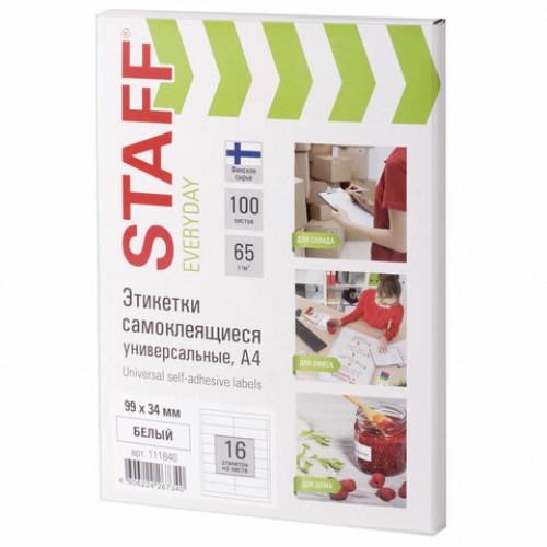Этикетка самоклеящаяся 99х34 мм, 16 этикеток, 65 г/м2, 100 л., STAFF EVERYDAY (сырье Финляндия), 111840