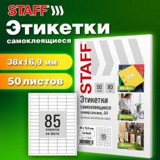 Этикетка самоклеящаяся 38х16,9 мм, 85 этикеток, белая, 80 г/м2, 50 листов, STAFF BASIC, 115665 Этикетка самоклеящаяся 38х16,9 мм, 85 этикеток, белая, 80 г/м2, 50 листов, STAFF BASIC, 115665