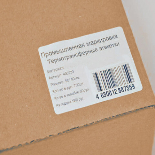 Этикетка самоклеящаяся 70х67,7 мм, 12 этикеток, 65 г/м2, 100 л., STAFF EVERYDAY (сырье Финляндия), 111838