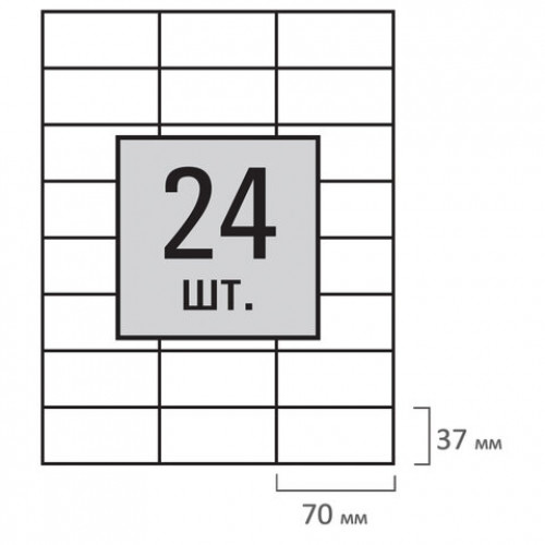 Этикетка самоклеящаяся 70х37 мм, 24 этикетки, 65 г/м2, 100 л., STAFF EVERYDAY (сырье Финляндия), 111843