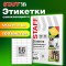 Этикетка самоклеящаяся 52,5х21,2мм, 56 этикеток, белая, 80г/м2, 100 листов, STAFF BASIC, 115680