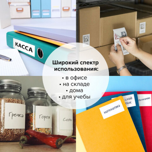 Этикетка самоклеящаяся 48,3х16,9 мм, 64 этикетки, белая, 70 г/м2, 50 листов, BRAUBERG, сырье Финляндия, 127520