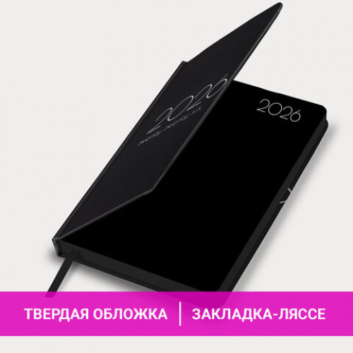 Ежедневник датированный 2026 А5 138x213 мм, BRAUBERG Vista, под кожу, твердый, Black coal, 117460