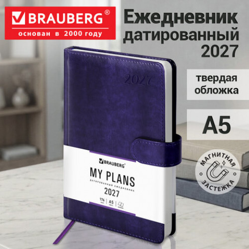 Ежедневник датированный 2027, А5, 138x213 мм, BRAUBERG Legend, под кожу, фиолетовый, 117921