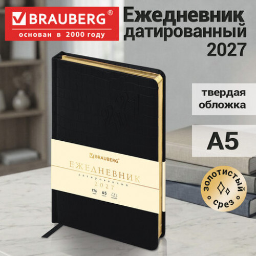 Ежедневник датированный 2027, А5, 138x213 мм, BRAUBERG Comodo, под кожу, черный, 117878