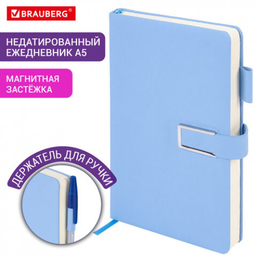 Ежедневник недатированный А5 143х210мм BRAUBERG Deluxe, под кожу, магнит 160л, голубой, 117144
