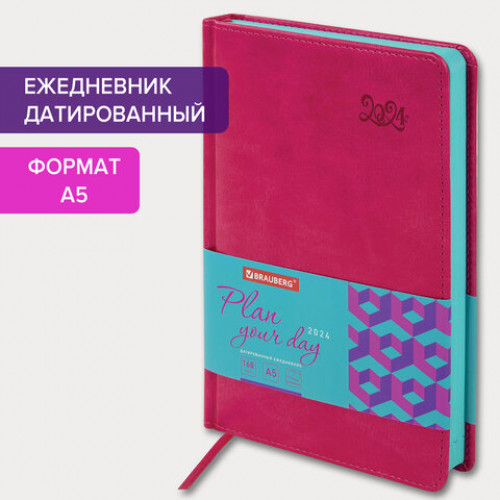 Ежедневник датированный 2024 А5 138x213мм BRAUBERG Rainbow, под кожу, розовый, 114871
