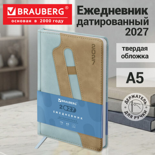 Ежедневник датированный 2027, А5, 138x213 мм, BRAUBERG Assistant, под кожу, держатель, голубой, 117867