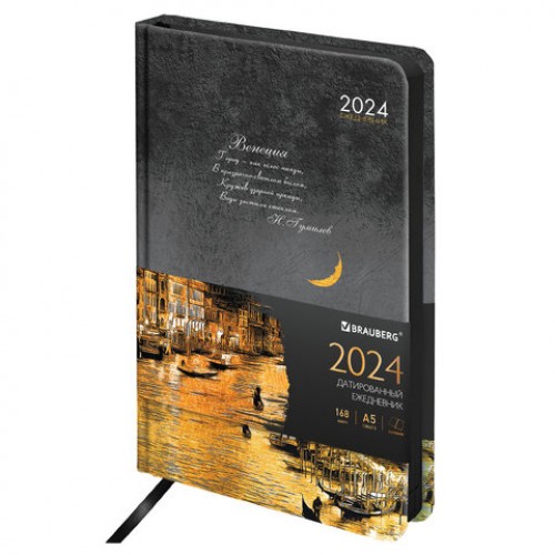 Ежедневник датированный 2024 А5 138x213 мм BRAUBERG Vista, под кожу твердый, Venice, 114958
