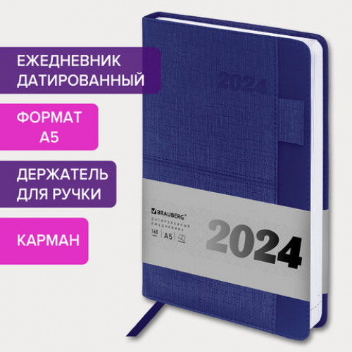 Ежедневник датированный 2024 А5 138х213 мм BRAUBERG Pocket, под кожу, карман, держатель для ручки, синий, 114989