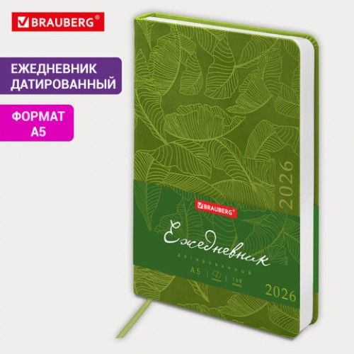 Ежедневник датированный 2026 А5 138x213 мм, BRAUBERG Foliage, под кожу, гибкий, зеленый, 117128