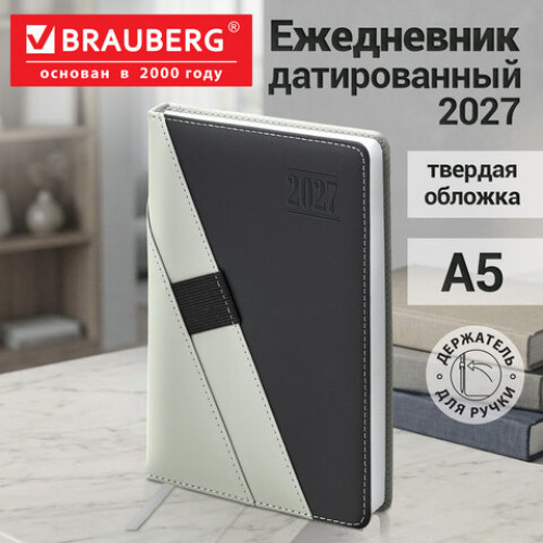 Ежедневник датированный 2027, А5, 138х213 мм, BRAUBERG Swirl, под кожу, держатель для ручки, серый/черный, 118047