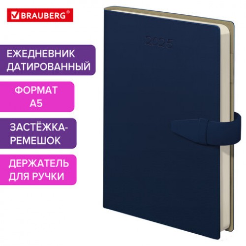 Ежедневник датированный 2025, А5, 143х218 мм, BRAUBERG Journal, под кожу, застежка, органайзер, синий, 115879