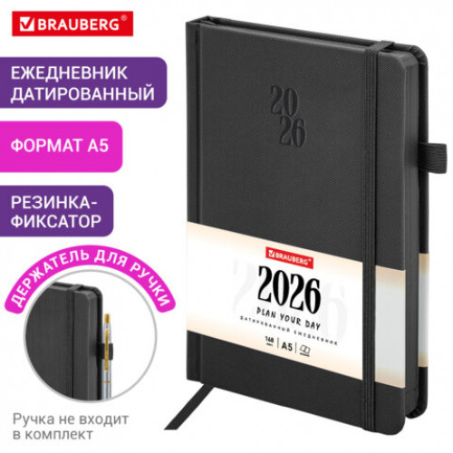 Ежедневник датированный 2026, А5, 138х213 мм, BRAUBERG Plain, под кожу, резинка, держатель для ручки, черный, 117505