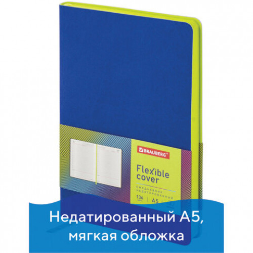 Ежедневник недатированный А5 138х213 мм BRAUBERG Flex под кожу, гибкий, 136 л., синий, 111678