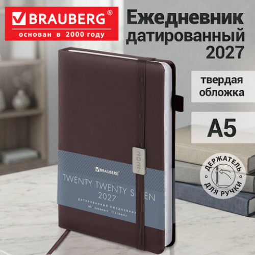 Ежедневник датированный 2027, А5, 138x213 мм, BRAUBERG Control, под кожу, держатель для ручки, коричневый, 117880