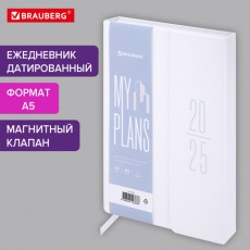 Ежедневник датированный 2025, А5, 138x213 мм, BRAUBERG Towny, под кожу, клапан, белый, 115767