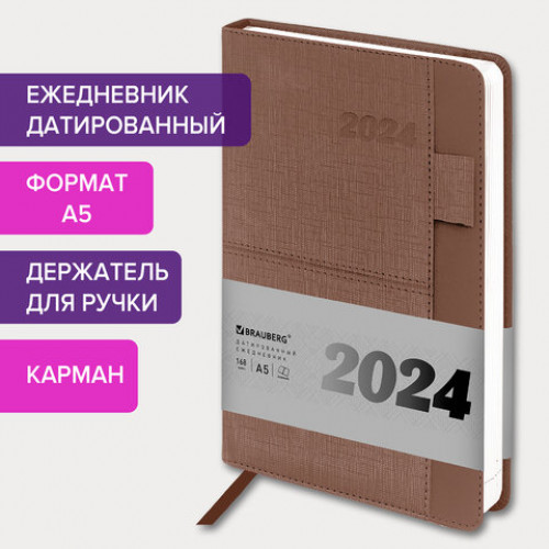 Ежедневник датированный 2024 А5 138х213 мм BRAUBERG Pocket, под кожу, карман, держатель для ручки, коричневый, 114990