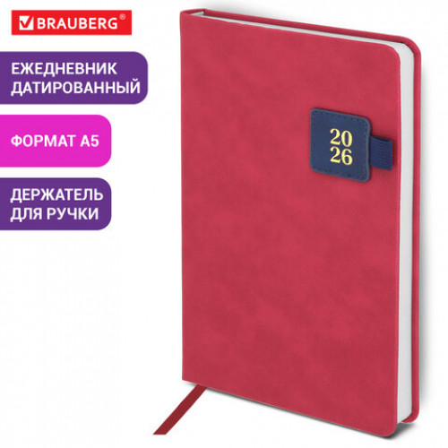 Ежедневник датированный 2026 А5 138х213 мм, BRAUBERG Accent, под кожу, держатель, красный/синий, 117384