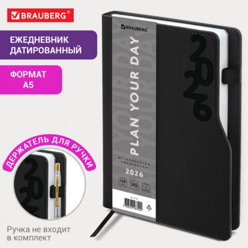 Ежедневник датированный 2026, А5, 150x213 мм, BRAUBERG Up, под кожу, софт-тач, держатель для ручки, черный, 117116