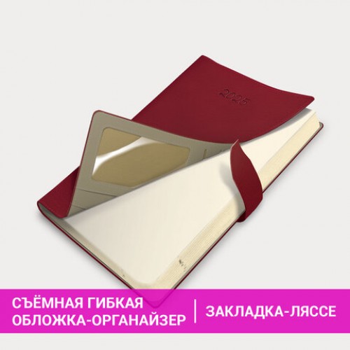 Ежедневник датированный 2025, А5, 143х218 мм, BRAUBERG Journal, под кожу, застежка, органайзер, красный, 115880