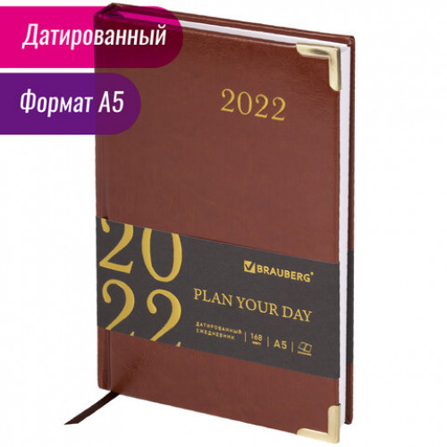 Ежедневник датированный 2022 А5 138x213 мм BRAUBERG Senator, под кожу, коричневый, 112781