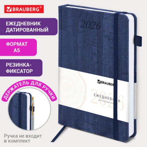 Ежедневник датированный 2026 А5 138x213 мм, BRAUBERG Wood, под кожу, держатель для ручки, синий, 117106