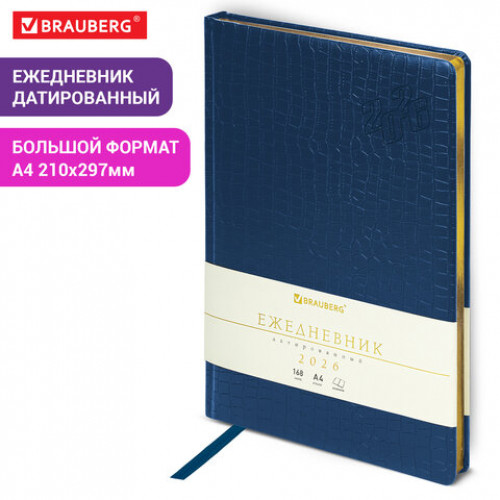 Ежедневник датированный 2026, БОЛЬШОЙ ФОРМАТ 210х297 мм, А4, BRAUBERG Comodo, под кожу, синий, 117243