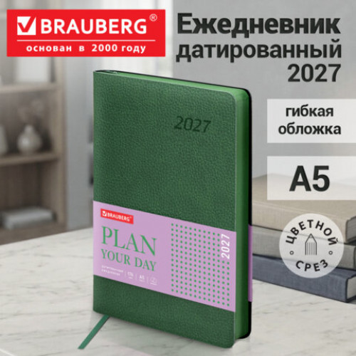 Ежедневник датированный 2027, А5, 138x213 мм, BRAUBERG Stylish, под кожу, гибкий, темно-зелёный, 117972
