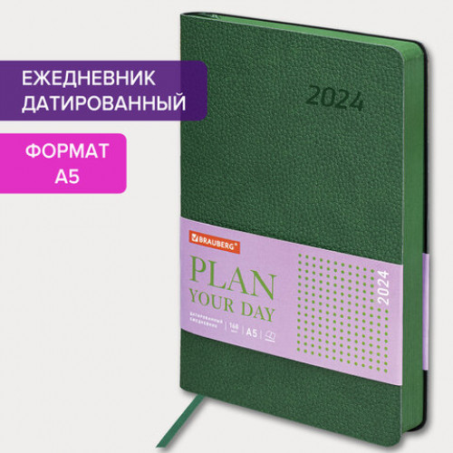 Ежедневник датированный 2024 А5 138x213 мм BRAUBERG Stylish, под кожу, гибкий, зеленый, 114896
