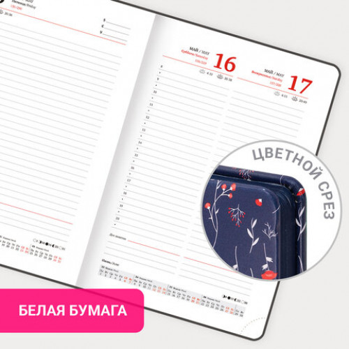 Ежедневник датированный 2026 А5 138x213 мм, BRAUBERG Vista, под кожу, твердый, Pattern, 117457