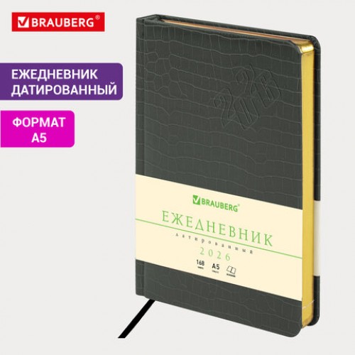 Ежедневник датированный 2026, А5, 138x213 мм, BRAUBERG Comodo, под кожу, серый, 117052