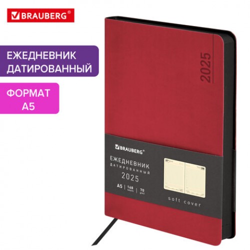 Ежедневник датированный 2025, А5, 138x213 мм, BRAUBERG Metropolis Mix, под кожу гибкий, красный, 115860