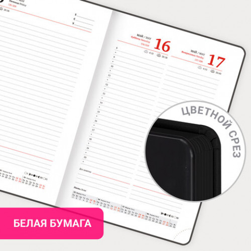 Ежедневник датированный 2026 А5 138x213 мм, BRAUBERG Vista, под кожу, твердый, Black coal, 117460