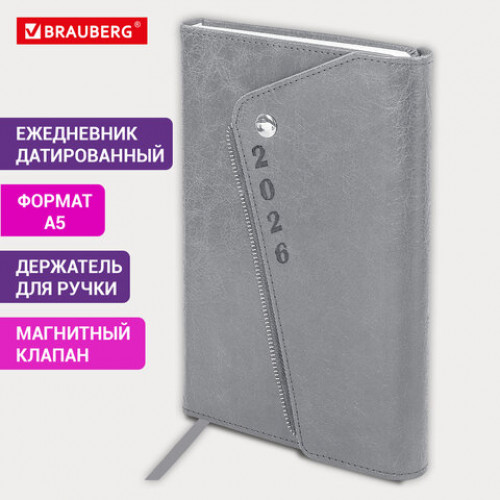 Ежедневник датированный 2026, А5, 145х213 мм, BRAUBERG Jacket, под кожу, клапан, держатель, серый, 117403