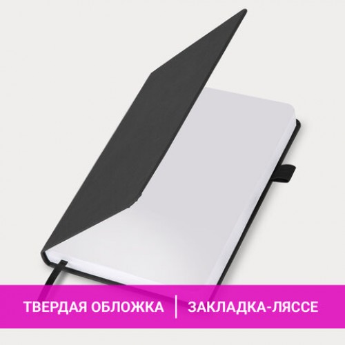 Ежедневник датированный 2025, А5, 138x213 мм, BRAUBERG Control, под кожу, держатель для ручки, черный, 115849