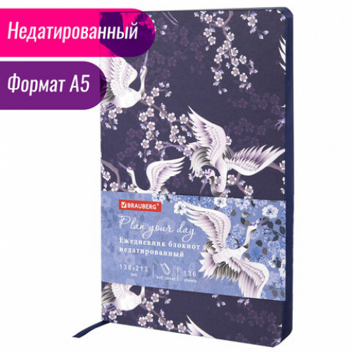 Ежедневник недатированный А5 (138х213 мм), BRAUBERG VISTA, под кожу, гибкий, 136 л., Cranes, 112025