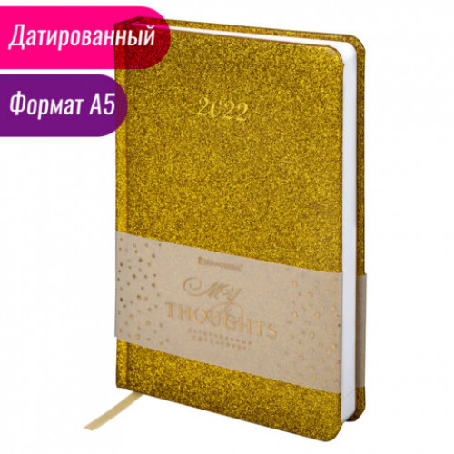 Ежедневник датированный 2022 А5 138x213 мм BRAUBERG Sparkle, блестки, золотистый, 112826