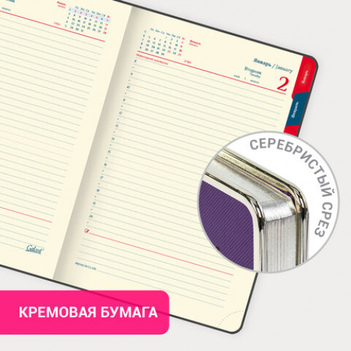 Ежедневник датированный 2024 А5 148х218 мм, GALANT Infinity, под кожу, фиолетовый, 114770
