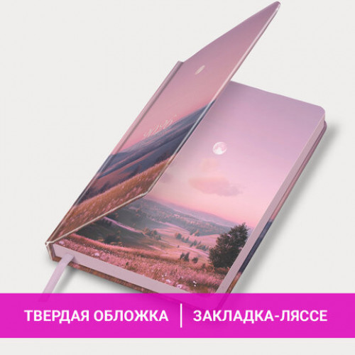 Ежедневник датированный 2026 А5 138x213 мм, BRAUBERG Vista, под кожу твердый, Serenity, 117459