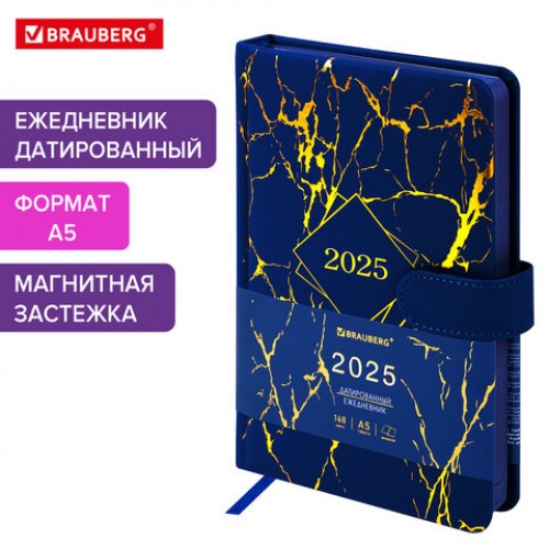 Ежедневник датированный 2025 А5 138x213 мм BRAUBERG Goldy, под кожу, цветной срез, синий, 115897