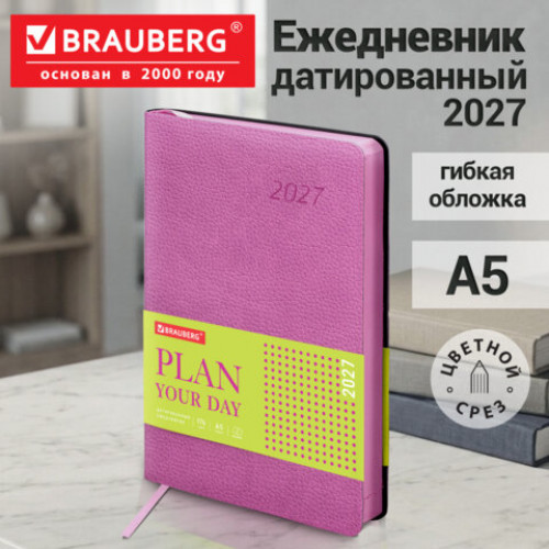 Ежедневник датированный 2027, А5, 138x213 мм, BRAUBERG Stylish, под кожу, гибкий, розовый, 117974